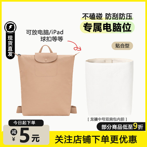 新款中号双肩包内胆带电脑位收纳