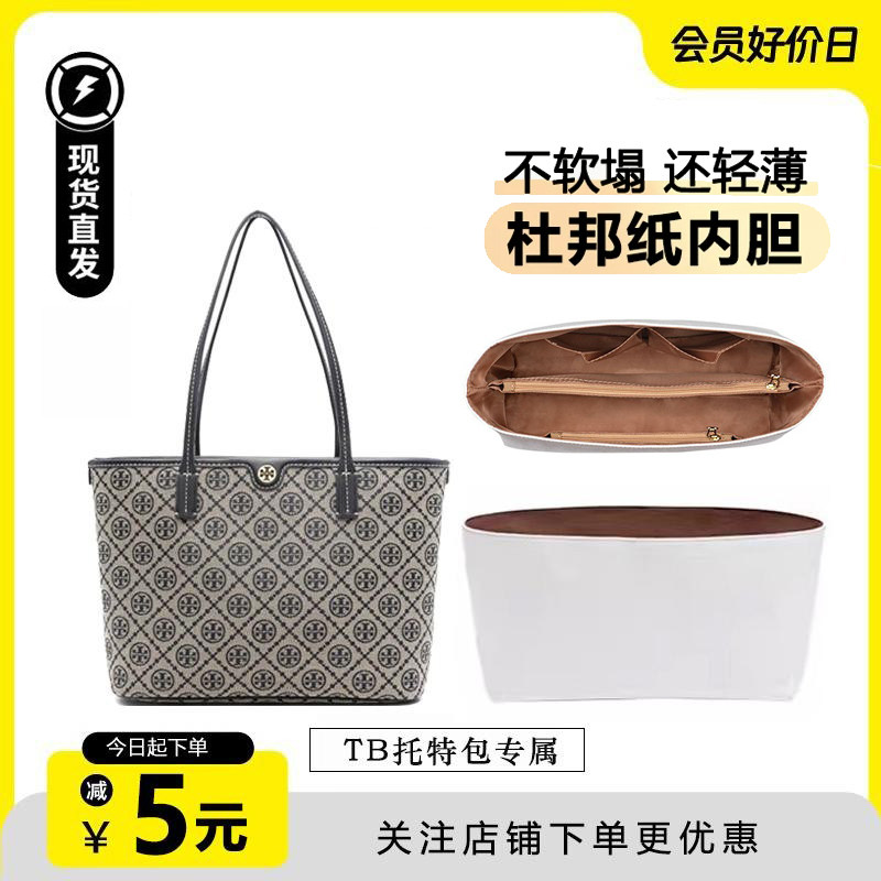 TB托特包内胆包杜邦纸防水收纳袋
