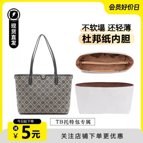 TB托特包内胆包杜邦纸防水收纳袋
