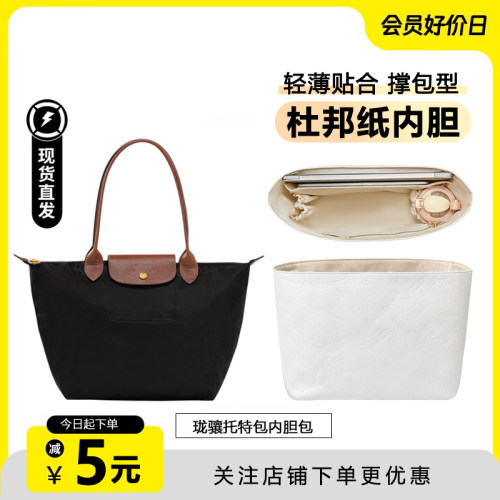 托特包带电脑位内胆超轻防水