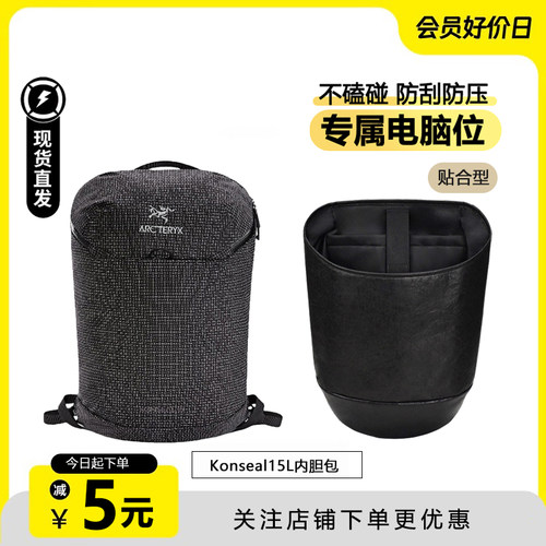 konseal15双肩包内胆超轻防水