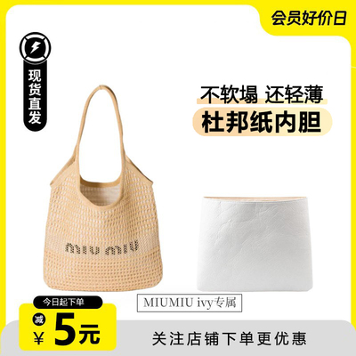 缪缪ivytote杜邦纸内胆超轻防水