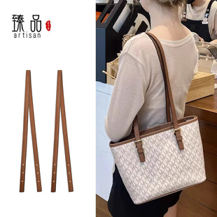 臻品适用于MK菜篮子肩带小号托特包腋下延长单肩带子替换包带配件