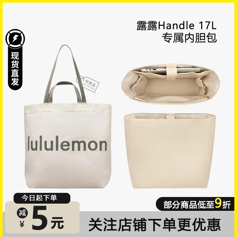 Handle17L内胆带电脑位轻薄贴合图片