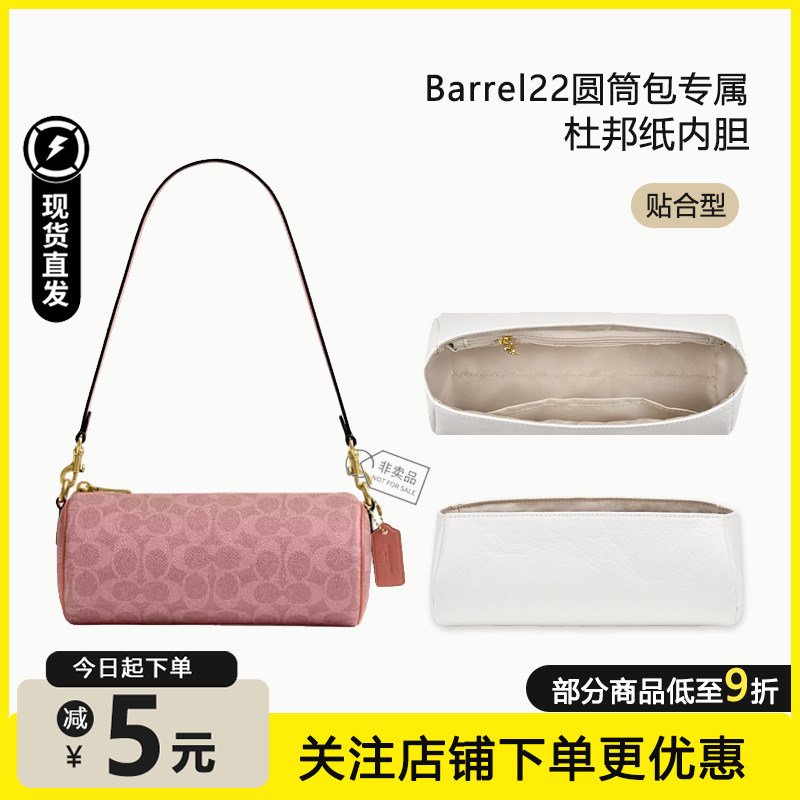 Barrel22圆筒包内胆超轻防水图片