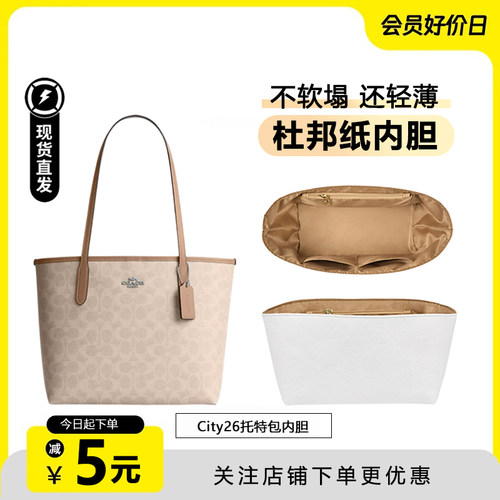 city26托特包内胆超轻防水