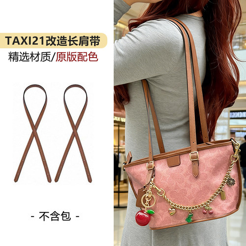 Taxi21包加长腋下背肩带内胆收纳