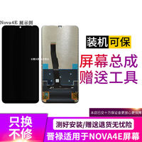 晋禄适用于华为nova3i屏幕总成nova4液晶nova5i内外屏p20显示屏No