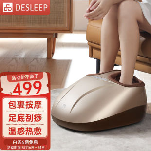 迪斯 Desleep 美国足疗机按摩器足部脚底脚部足底按摩仪器热敷