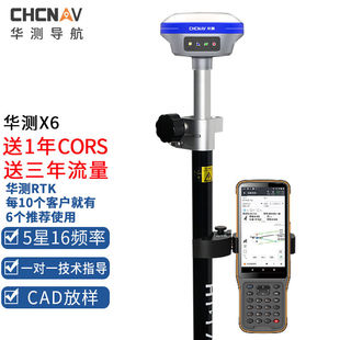 华测 rtk测量仪gps测绘仪器华测X6北斗定位高精度土方工 CHCNAV