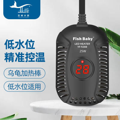 FISHBABY加热棒鱼缸加热棒自动恒温迷你防爆乌龟缸发热器电热棒小