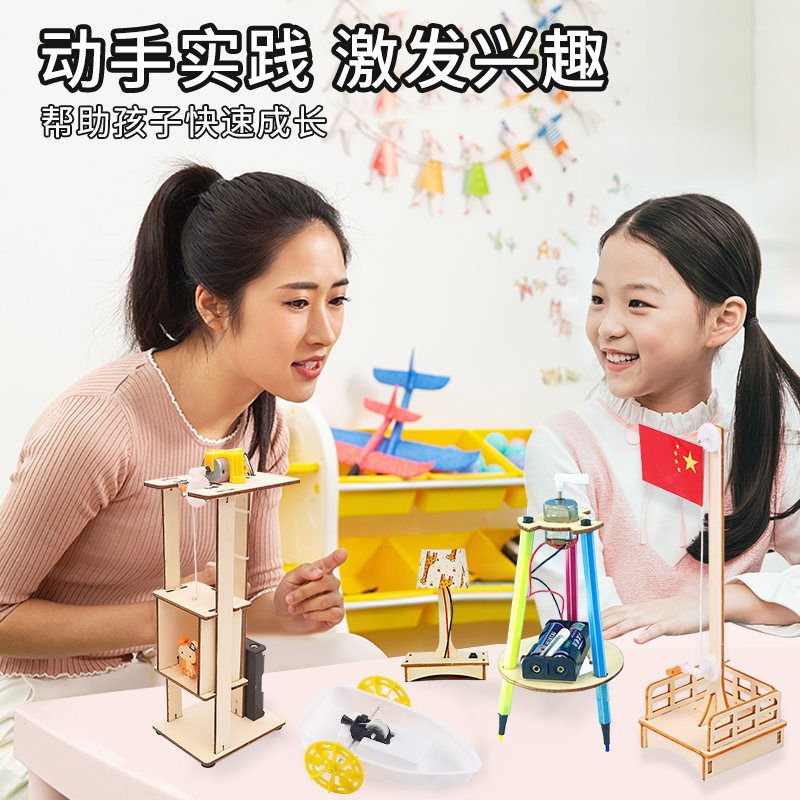 小套装steam实验发明。小学生diy玩具科学儿童手工科技X物理制作