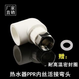 纯铜20弯配件。接头活25加厚4分接活/分R6PPR水管直接头热水器