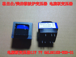 电脑配件微波炉11V7VGAL3515E-WDB-01。板变压器变压器b