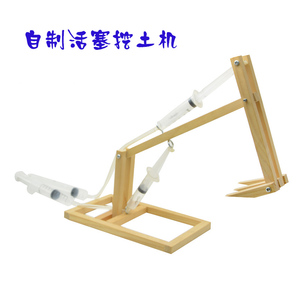 科小发青少年技F挖土机明DIY制作模型手工小活塞拼装课。自制