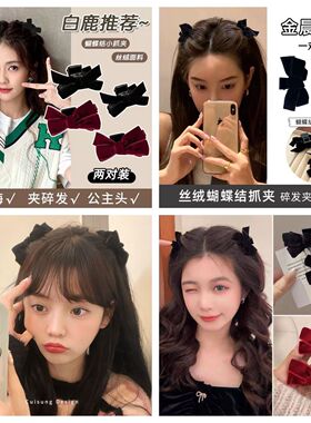 新年发饰黑色蝴蝶结小抓夹女夏法式简约发卡碎发抓夹公主头发饰