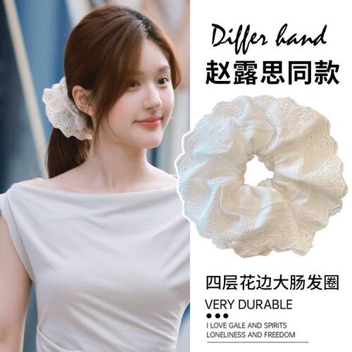 新年赵露思同款大肠发圈女高级感超大丸子头马尾头花蕾丝头绳发饰