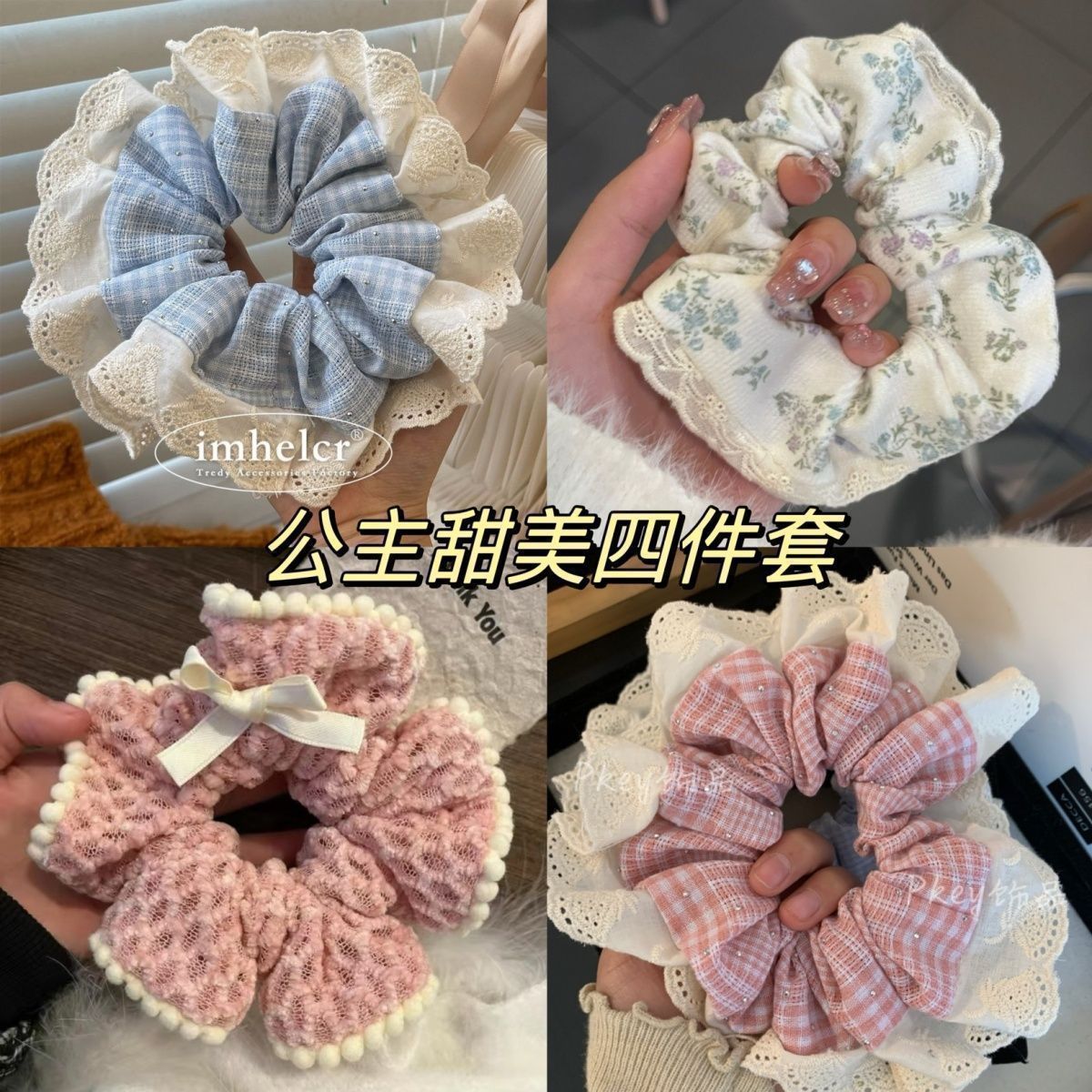 超仙芭蕾风奶蓝格子重工烫钻蕾丝花边大肠发圈可爱奶油甜妹发绳女