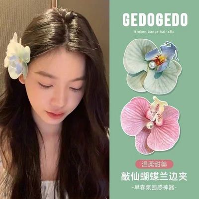 ins风今生簪花系列~仿真蝴蝶兰花朵发夹盘发卡子氛围感发饰头饰女