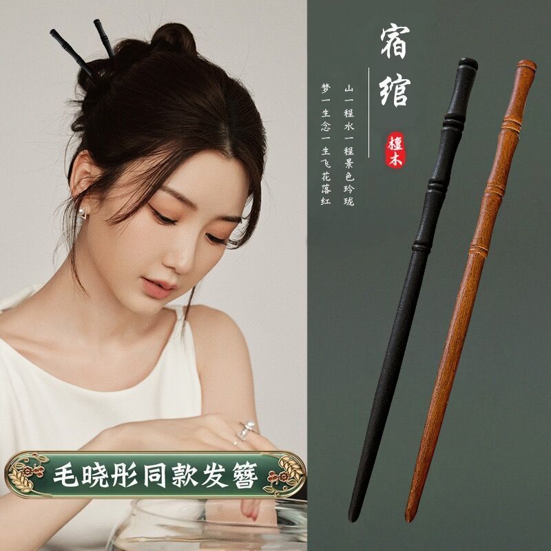 新中式旗袍汉服步摇发钗古风发簪夏后脑勺盘发木质簪子简约头饰女