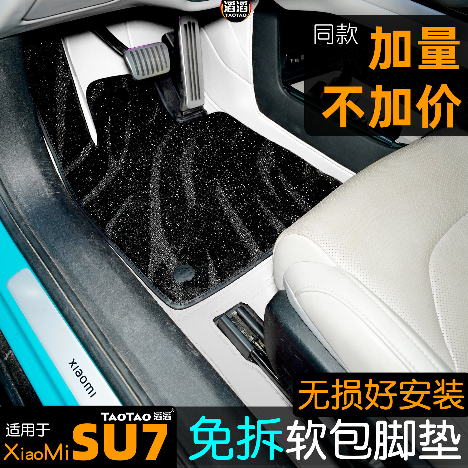 适用于25小米SU7专用脚垫全包围汽车脚垫YU7双层360航空软包配件,汽车用品/电子/清洗/改装,专车专用脚垫,淘宝优惠券,粉丝福利购,淘宝优惠卷