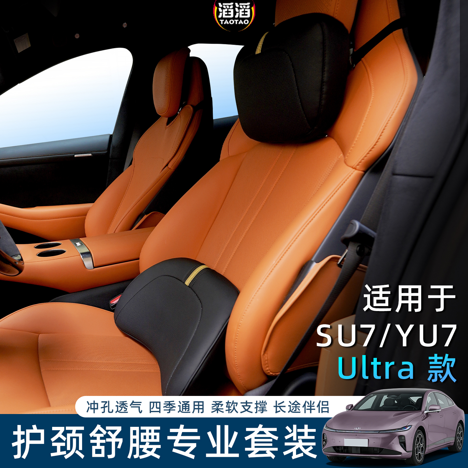 Ultra风格记忆棉头枕腰靠