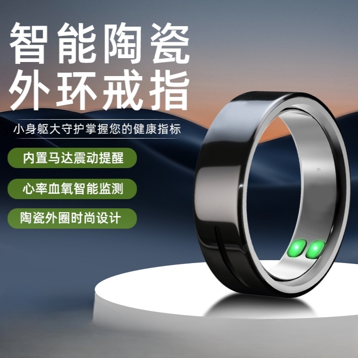 新款智能戒指心率血氧睡眠HRV运动拍照刷视频情绪管理SOS指环