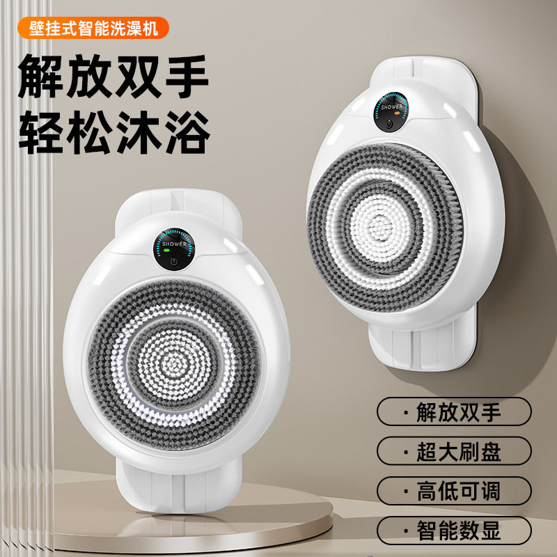 新款壁挂式全自动智能洗澡机可移动电动沐浴刷搓澡神器背多功能
