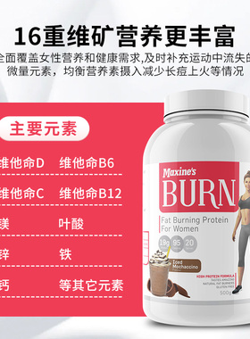 澳洲原装进口Maxine's女士轻盈蛋白粉左旋乳清蛋白质粉健身补剂
