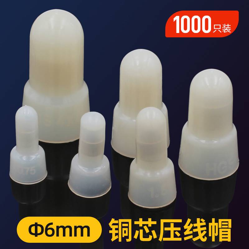 闭端子Φ6压线帽中接端子接线端子奶嘴头接线端子1000只包邮
