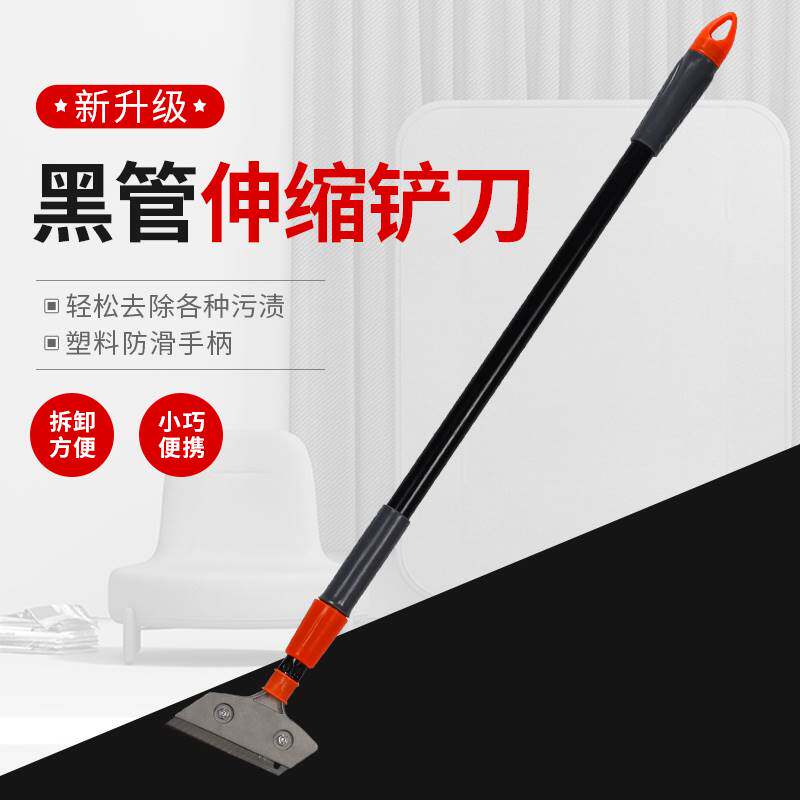 伸缩长铲刀清洁刀铲子墙皮玻璃瓷砖地板美缝除胶刮墙刮刀保洁工具