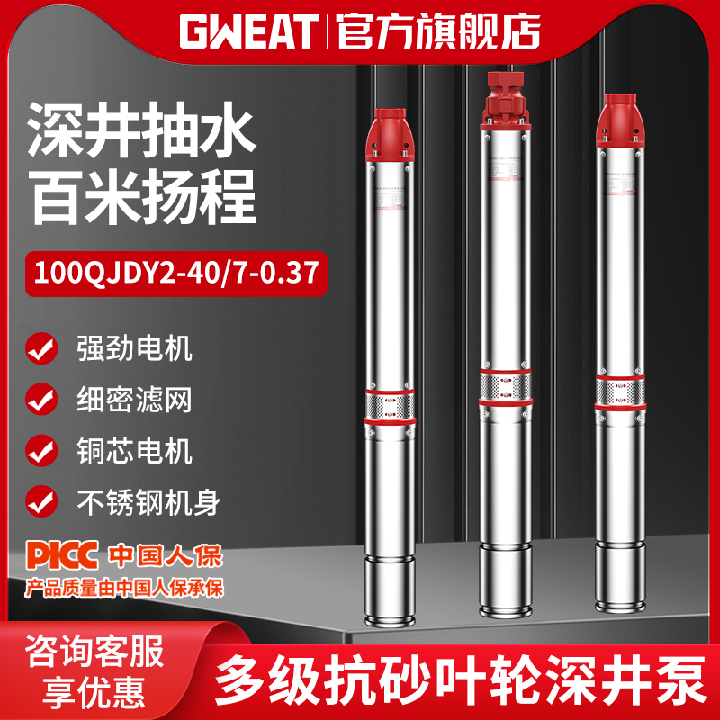 格威特不锈钢220V深井抽水泵380V