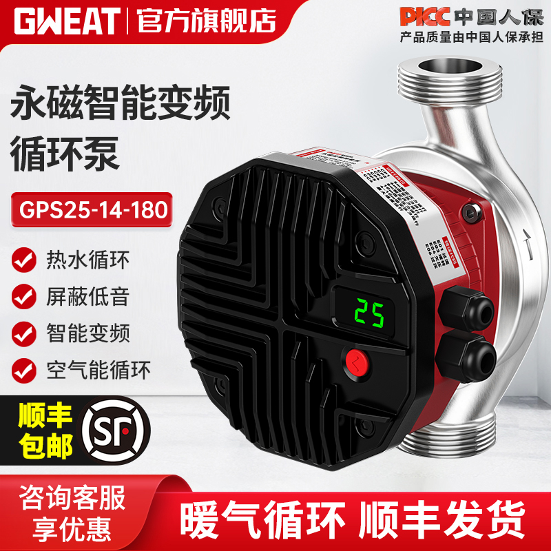 格威特不锈钢永磁变频家用循环热水空气能暖气地暖水暖循环水泵