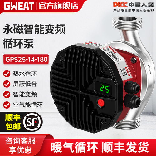 格威特循环泵空气能暖通永磁泵
