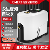 格威特永磁家用变频增压泵全自动恒压水泵别墅自来水低噪自吸泵