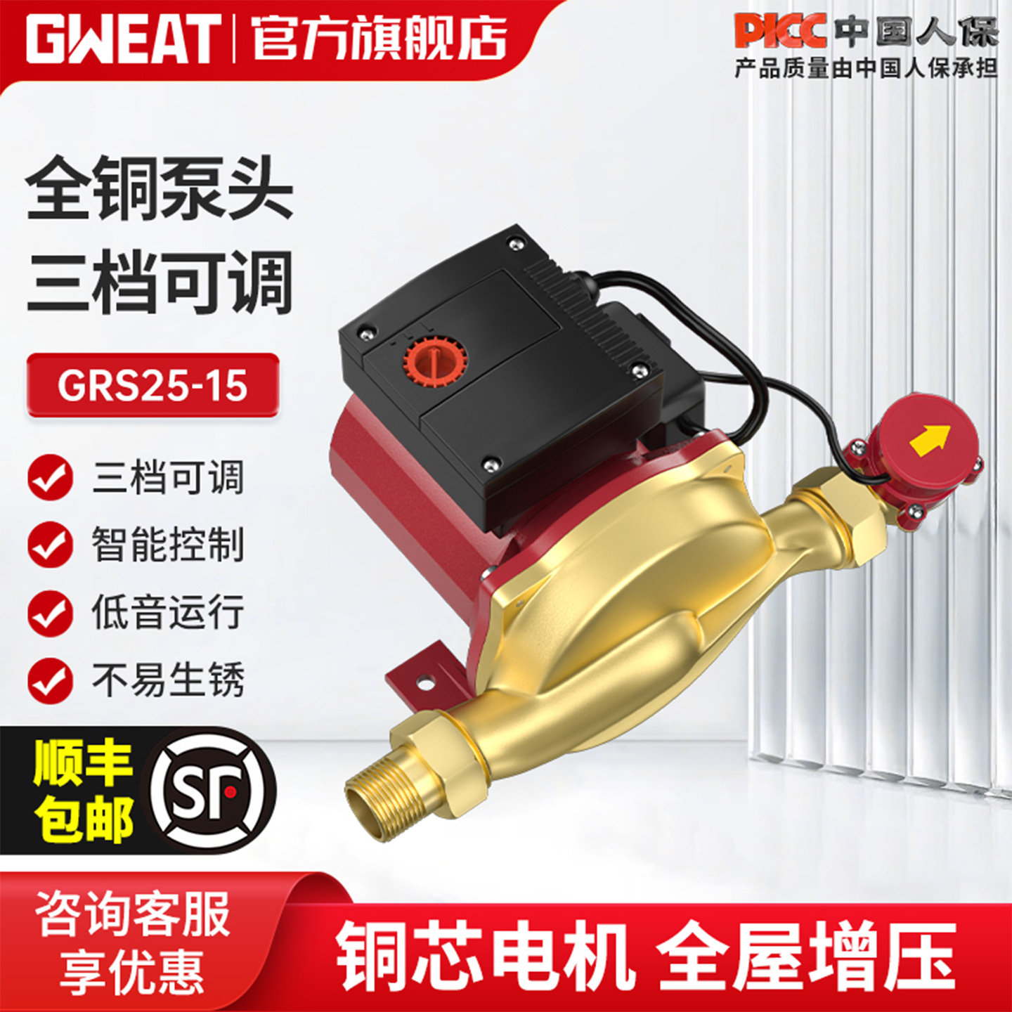 格威特增压泵家用全自动自来水泵热水器太阳能加压泵全屋增压图片