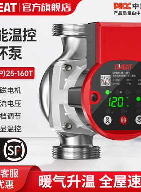 格威特24V温控永磁地暖循环泵家用暖气热水加压泵屏蔽泵管道水泵
