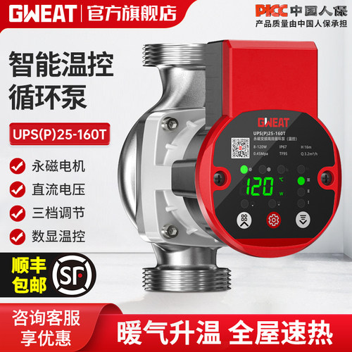永磁循环泵水水暖地暖水泵