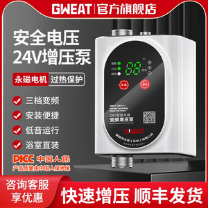 格威特永磁电机增压泵家用热水器自来水全自动加压泵太阳能增压器