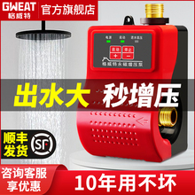 格威特永磁家用热水器增压器全自动24V自来水智能马桶增压泵