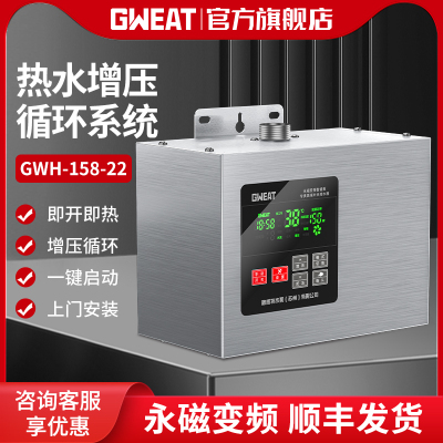 格威特永磁回水器热水循环系统循环泵回水泵零冷水家用空气能循环