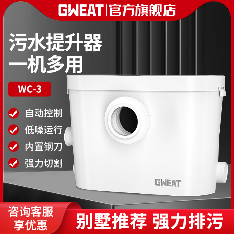 格威特污水提升器地下室全自动