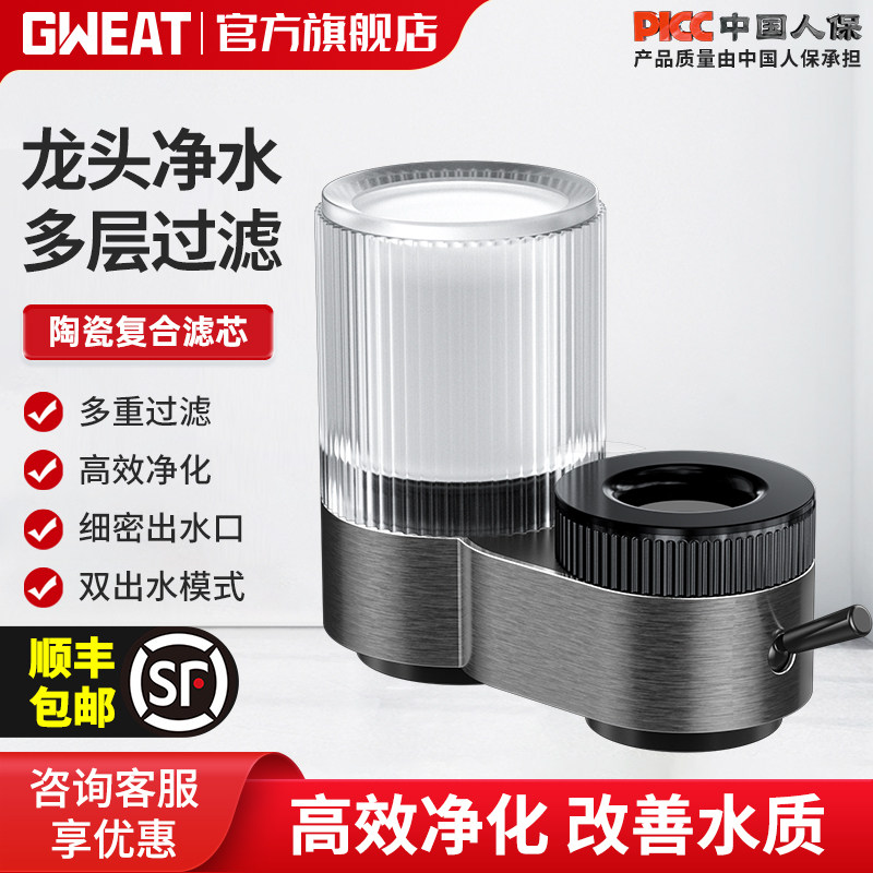 龙头净水器家用多层过滤陶瓷复合滤芯高效净化改善水质过滤器净水