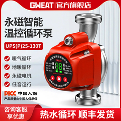 格威特屏蔽永磁温控地暖循环泵家用暖气热水加压泵屏蔽泵管道水泵