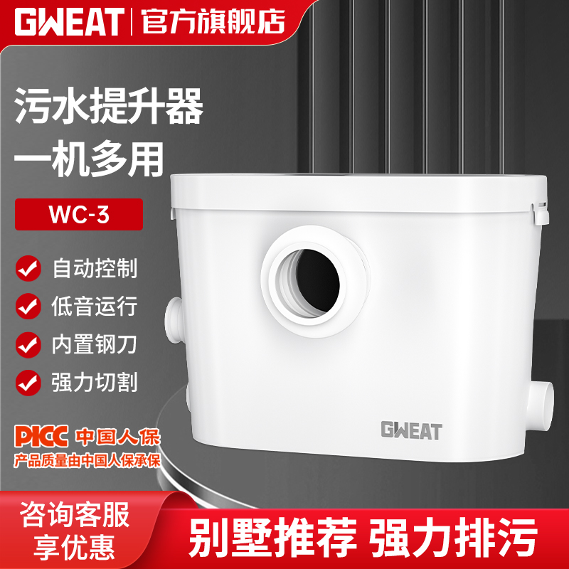 格威特污水提升器地下室全自动