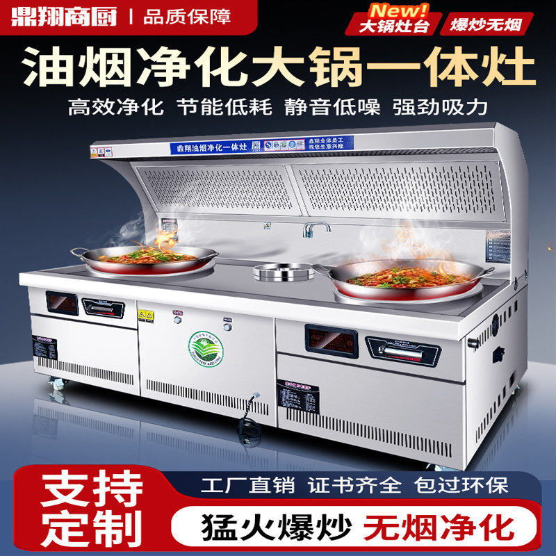 电磁炉商用油烟净化一体灶15KW大功率饭店餐饮节能无烟凹面电灶台