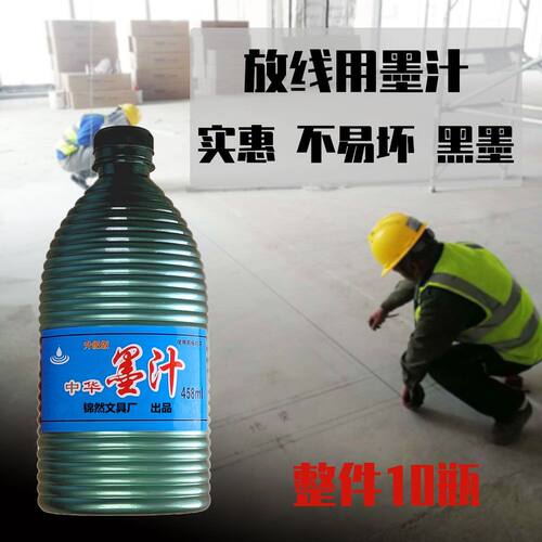传统黑色墨汁大瓶整箱工