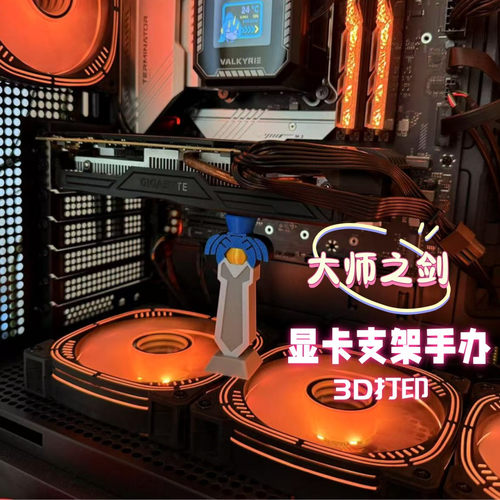 显卡支架手办【非车用】