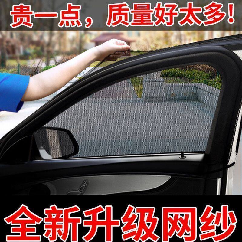 汽车防蚊帘纱窗车用透气