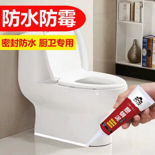 厕所马桶密封胶塑钢泥台盆马桶水槽胶强力缝隙填补剂陶瓷胶防水防